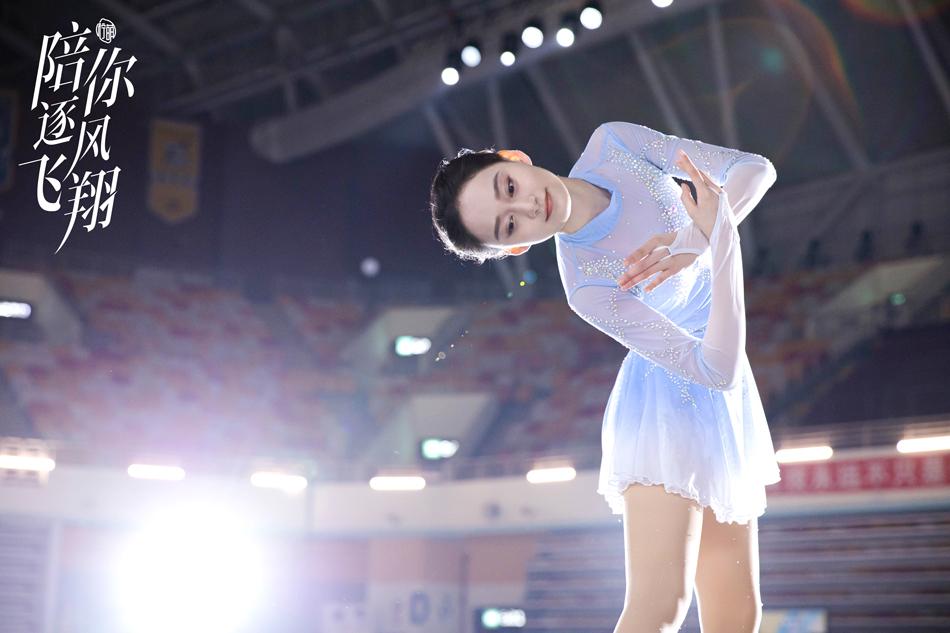 《陪你逐风飞翔》冬日首播 宋祖儿王安宇冰场竞速