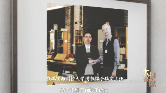 首部行业发展记载片《大国保险》11月24日上线