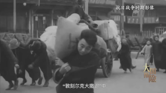 首部行业发展记载片《大国保险》11月24日上线