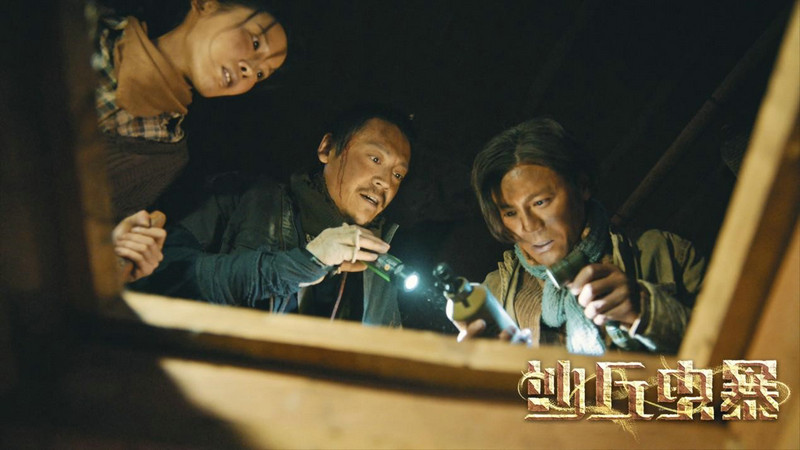 电影《沙丘虫暴》定档12月3日 王紫逸等主演