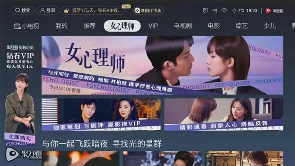 杨紫井柏然携手疗愈心理《女心理师》全网首播