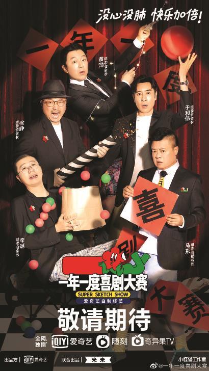 没有顶流、赛道拥挤，这档综艺凭什么跑出后发优势