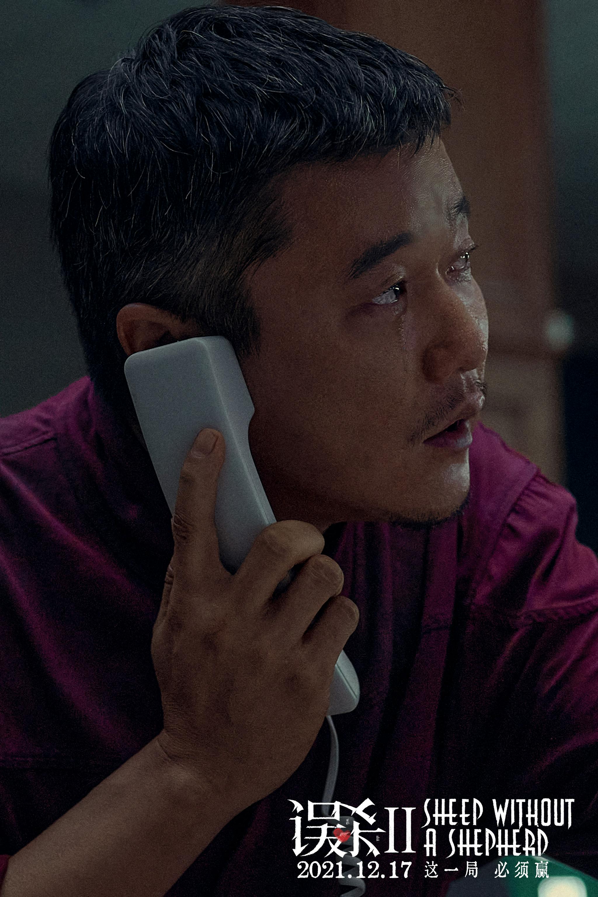 《误杀2》提档12月17日 肖央演绎全新父爱故事