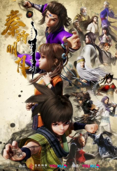 为何国漫《秦时明月》能火15年？