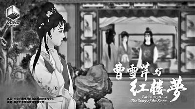 记取片《曹雪芹与红楼梦》央视首播在即