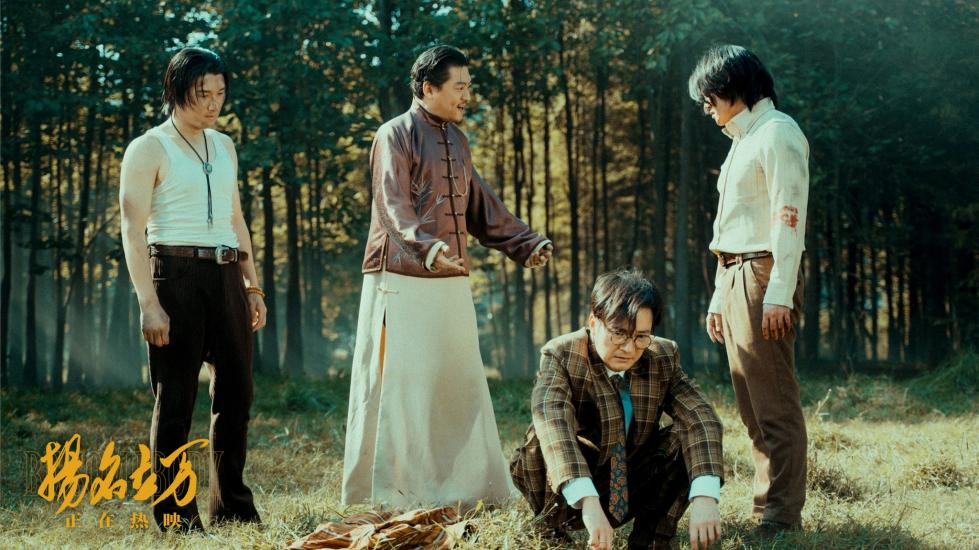 《扬名立万》票房破6亿 尹正歌友会“有拖无欠”邓家佳发长文