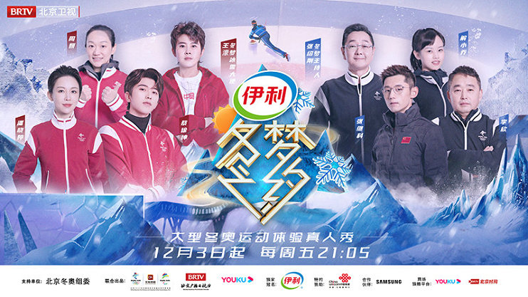 《冬梦之大抵2》开播 三代人还原冰壶运动发展脉络