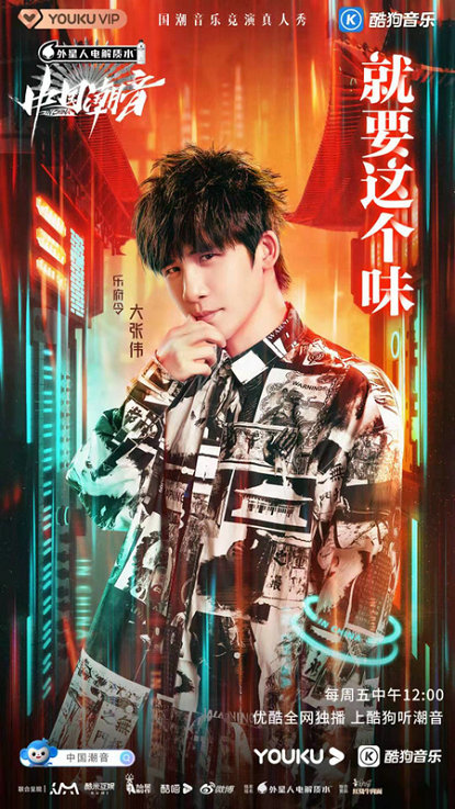 《中国潮音》改编版《玉珍》戳众人泪点