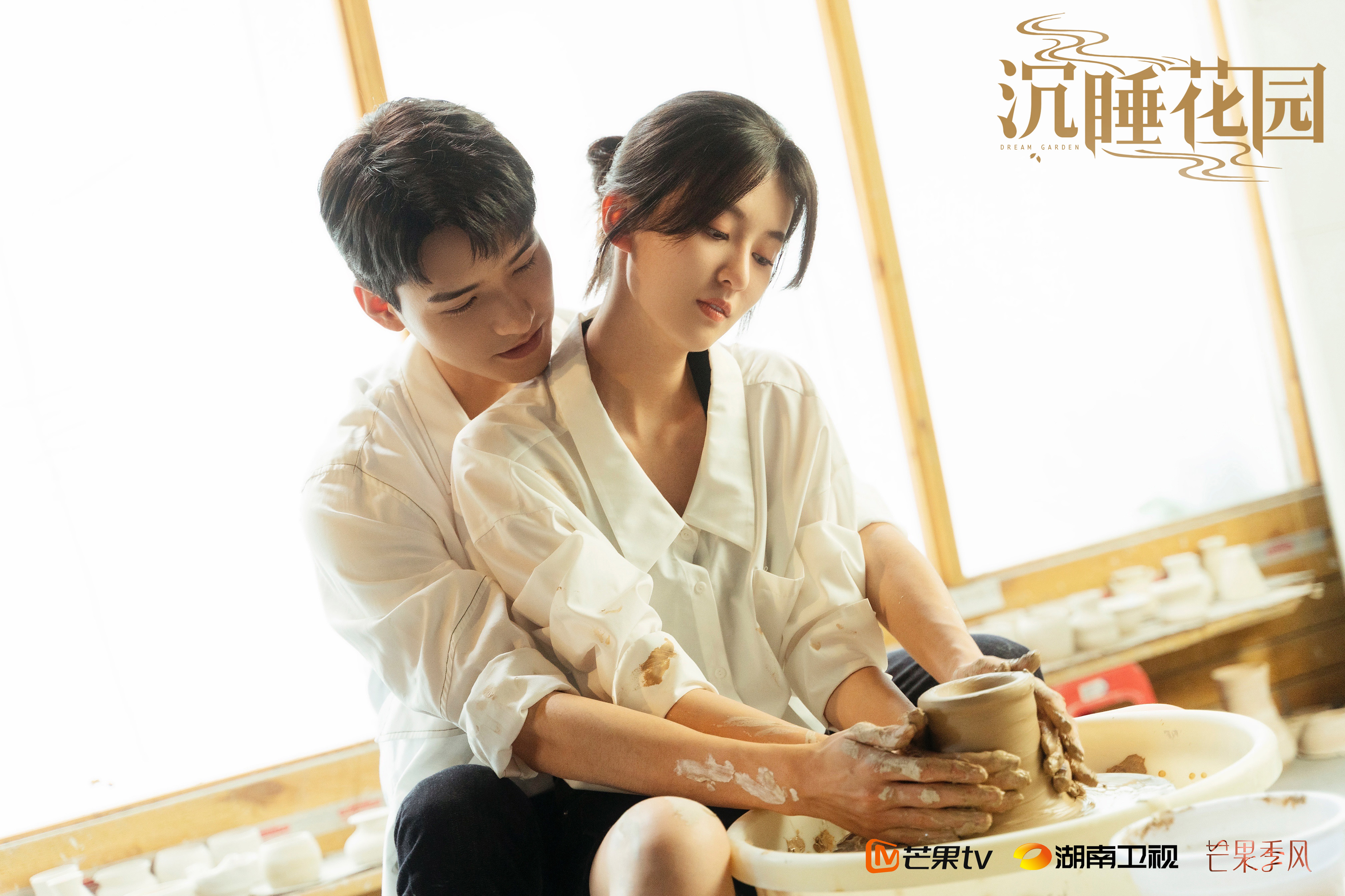 龚俊乔欣《沉睡花园》定档 合体做陶艺超甜互动
