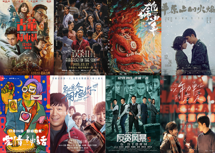 贺岁档之争打响，但这些影院还能赶上吗？