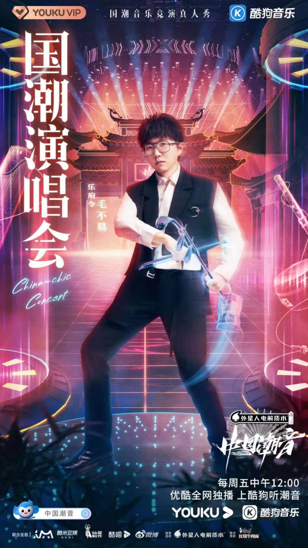 《中国潮音》大张伟再度合作蒋亮传递快乐能量