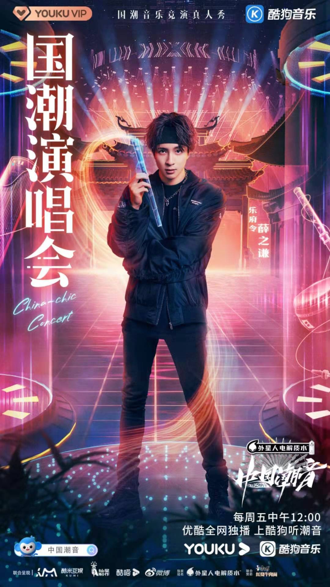 《中国潮音》大张伟再度合作蒋亮传递快乐能量