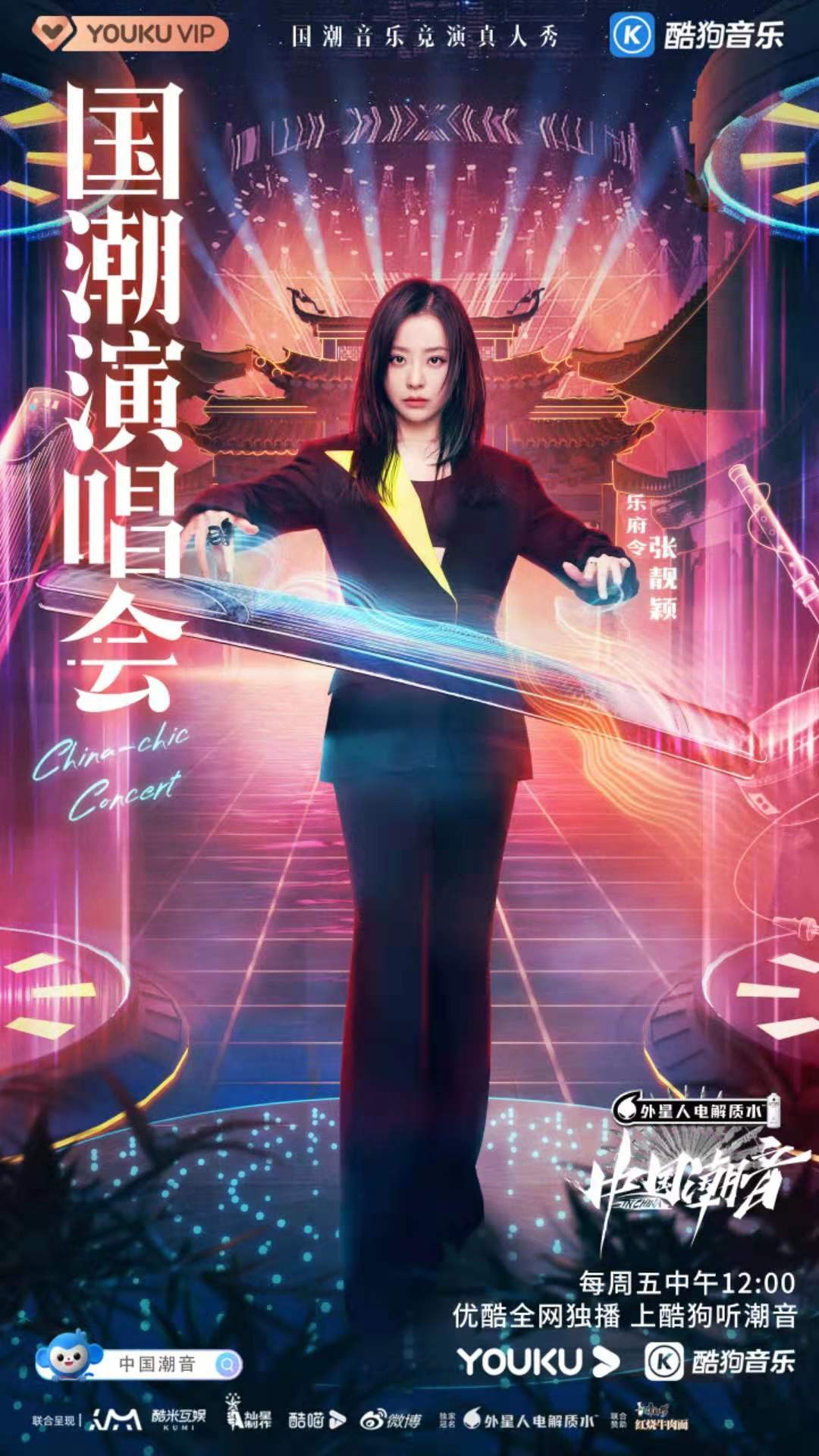 《中国潮音》大张伟再度合作蒋亮传递快乐能量