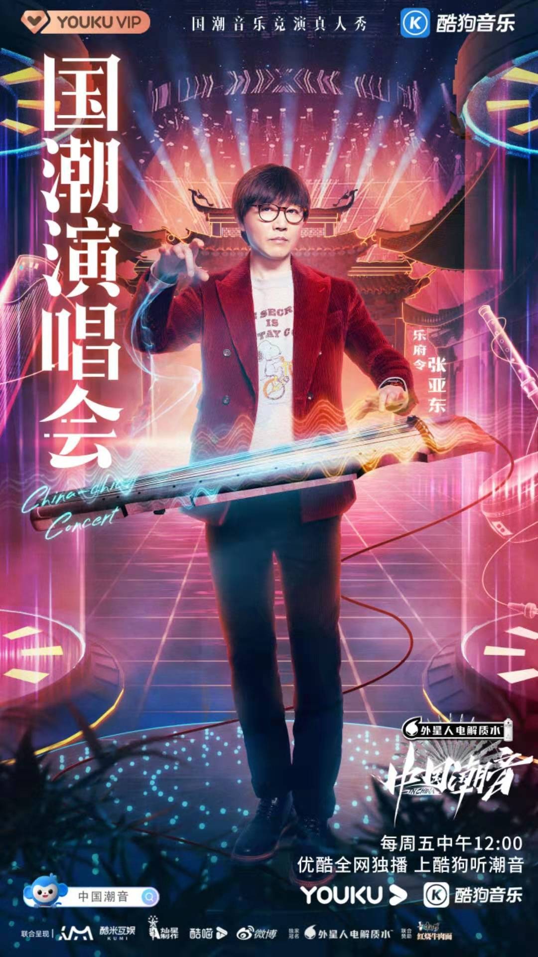 《中国潮音》大张伟再度合作蒋亮传递快乐能量