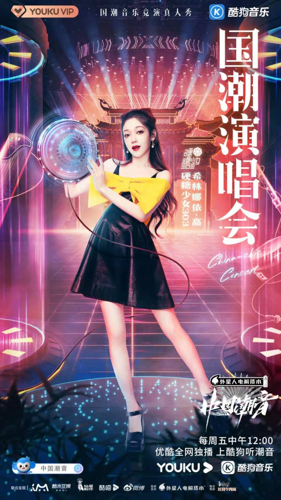 《中国潮音》大张伟再度合作蒋亮传递快乐能量