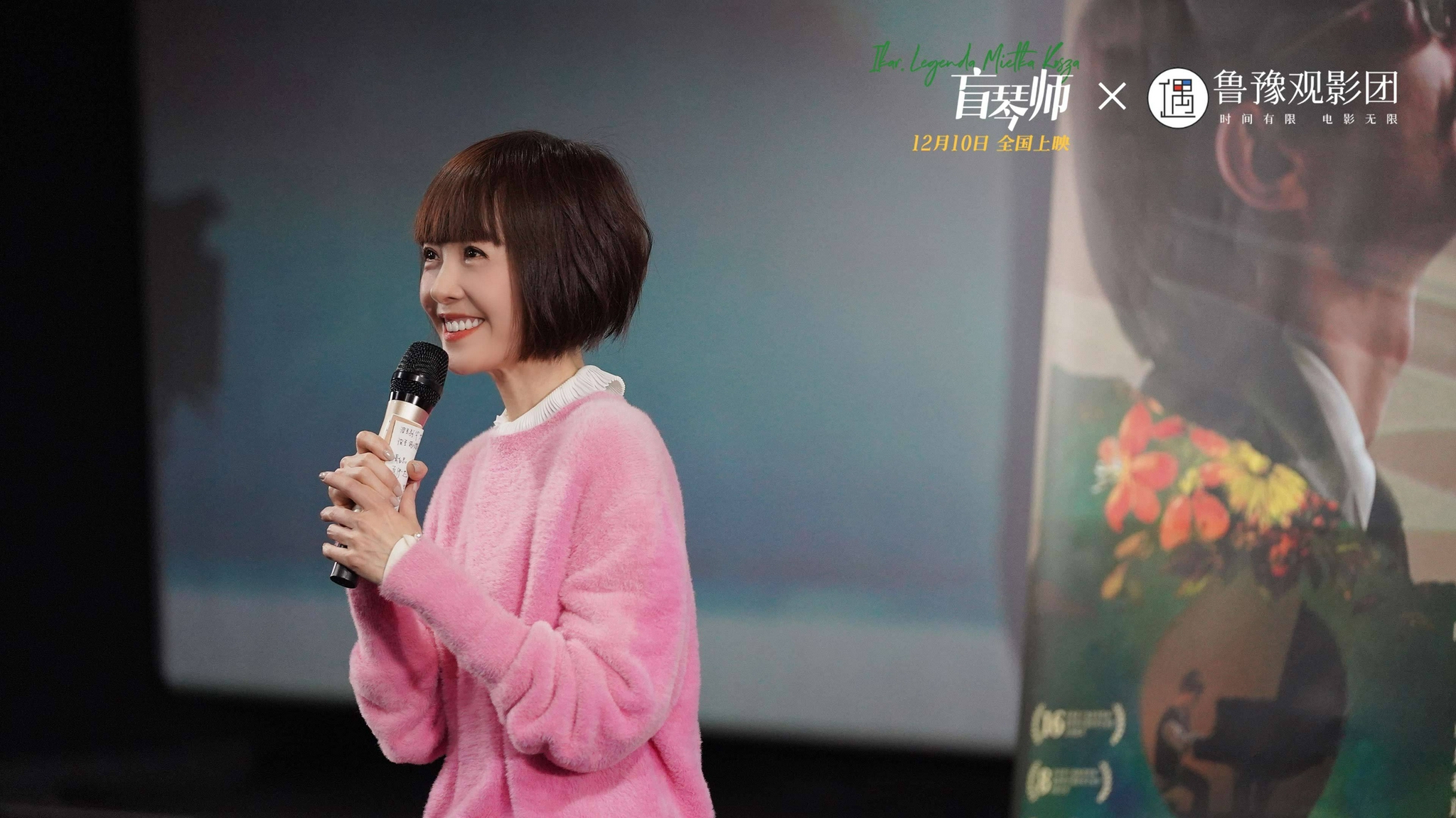 《盲琴师》今日上映 酣醉式观影体验观众好评如潮