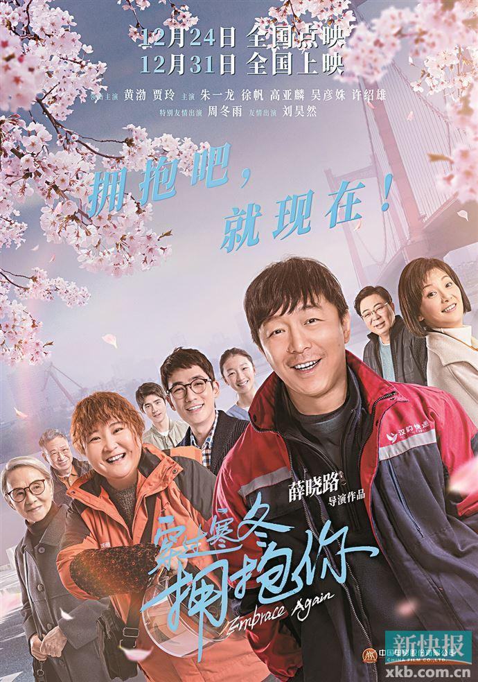 2022年第一个拥抱，献给武汉平民英雄