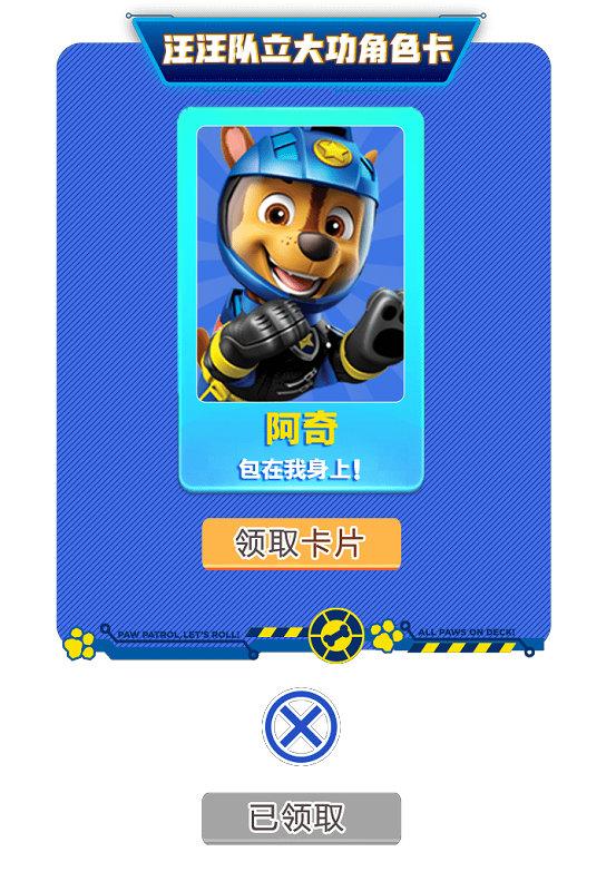 汪汪队破圈背后：内容为王的时代，动画片也不例外