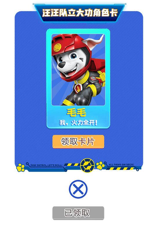 汪汪队破圈背后：内容为王的时代，动画片也不例外