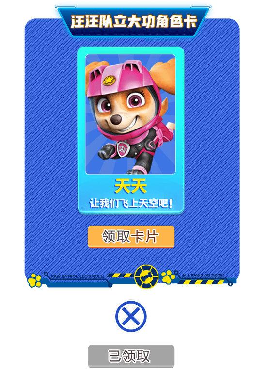 汪汪队破圈背后：内容为王的时代，动画片也不例外