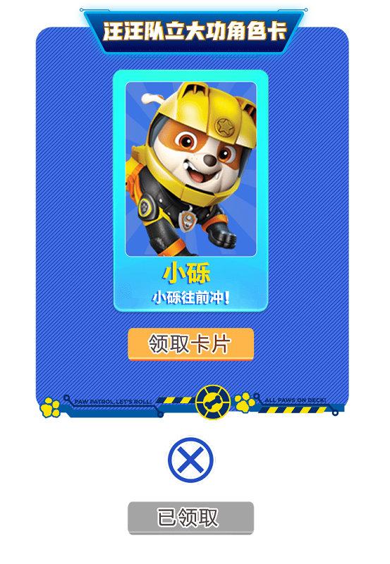 汪汪队破圈背后：内容为王的时代，动画片也不例外