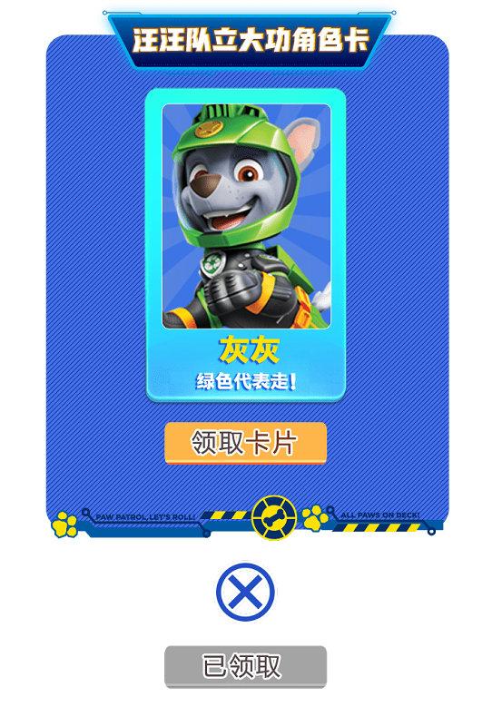 汪汪队破圈背后：内容为王的时代，动画片也不例外