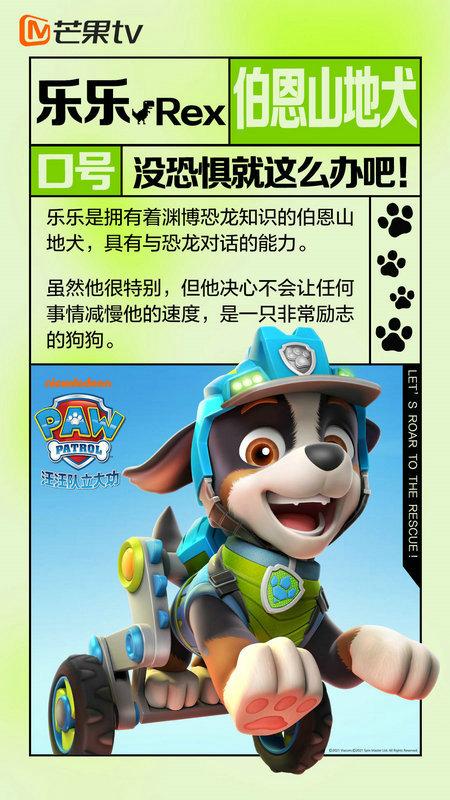 汪汪队破圈背后：内容为王的时代，动画片也不例外