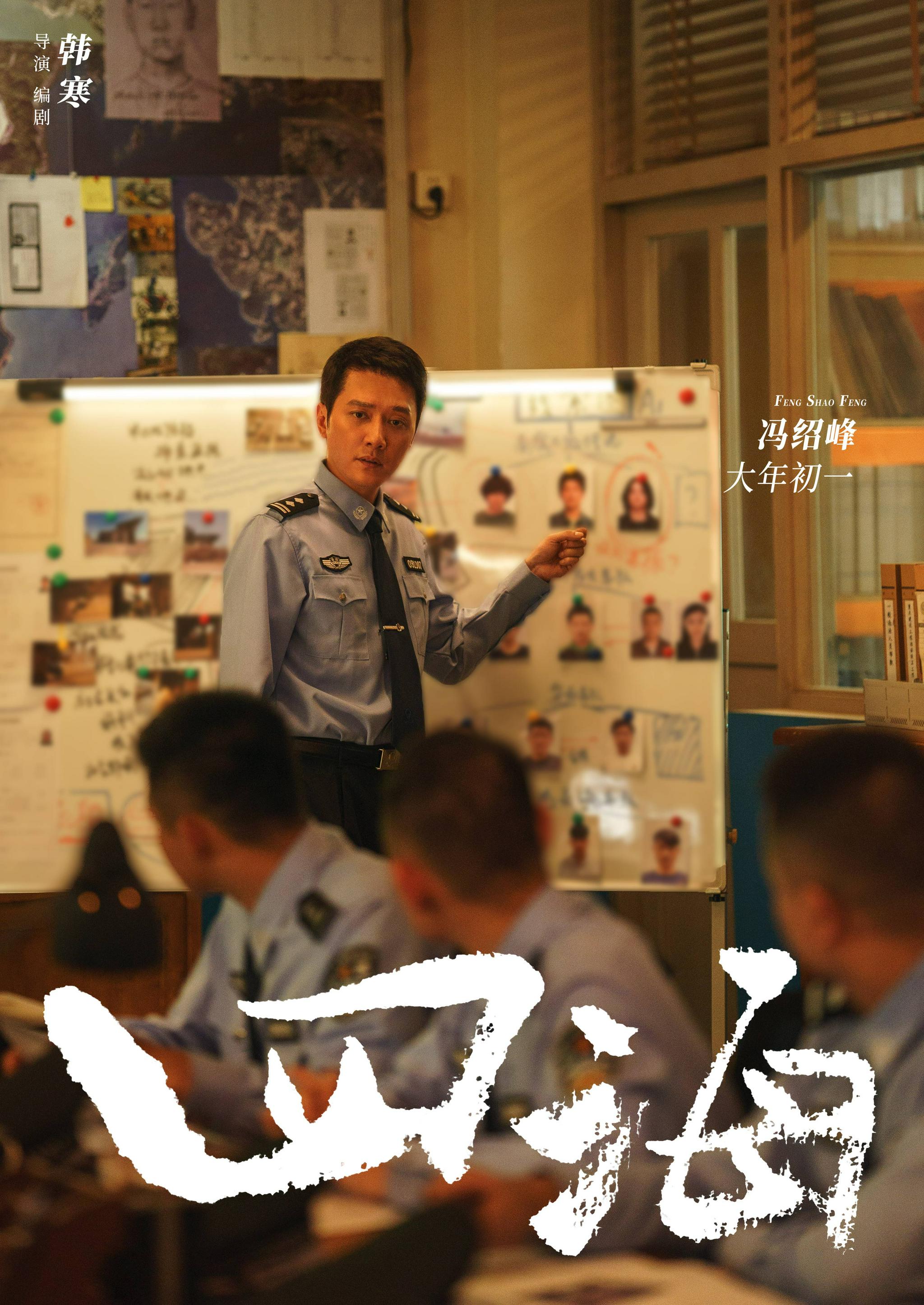 电影《四海》曝预告 刘昊然沈腾上演“社牛”名事态