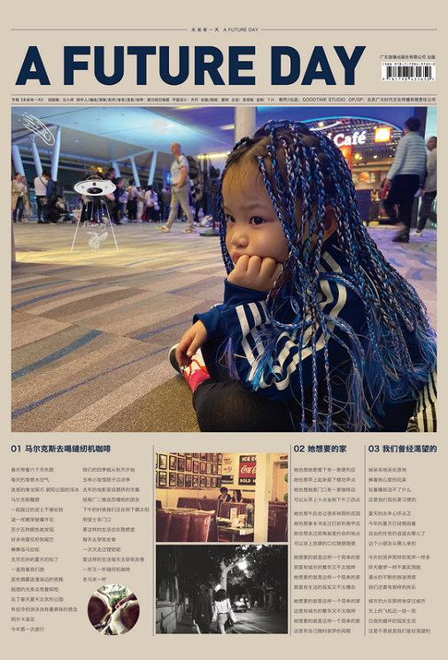 左小岸《未来有一天》首发 一张等候了九年的专辑 不仅是一张专辑