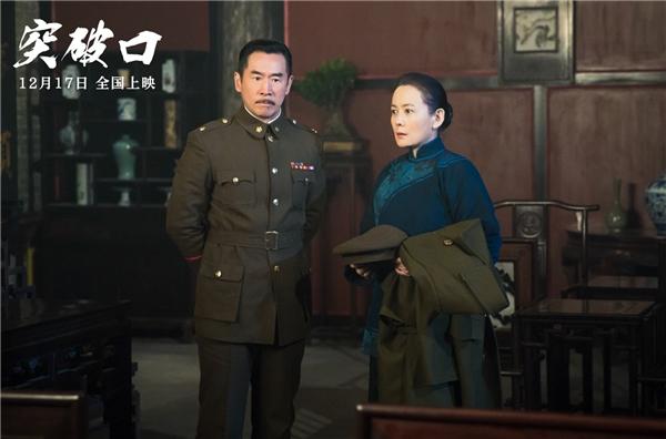 “再现铁血军魂，誓死打开战局的打破口！”《打破口》12.17日上映