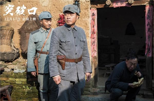 “再现铁血军魂，誓死打开战局的打破口！”《打破口》12.17日上映