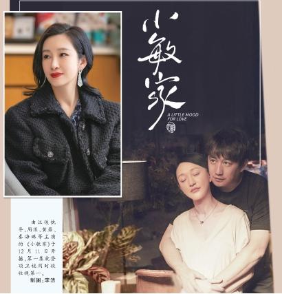 《小敏家》细腻的表演成全了人生风雨路的暖