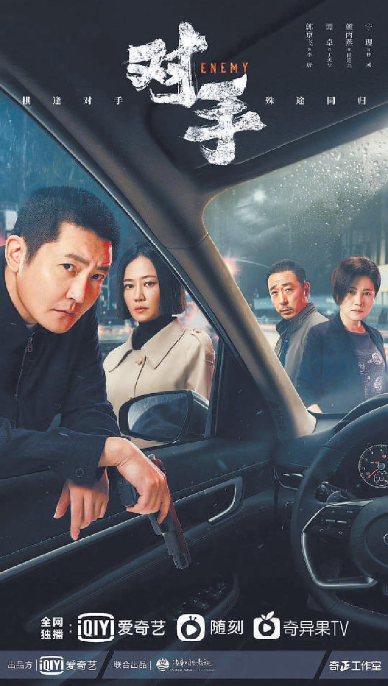 大剧集中 题材多样 明星云集 荧屏迎来量质齐升的年底档