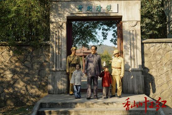 《香山叶正红》剧照。剧方供图