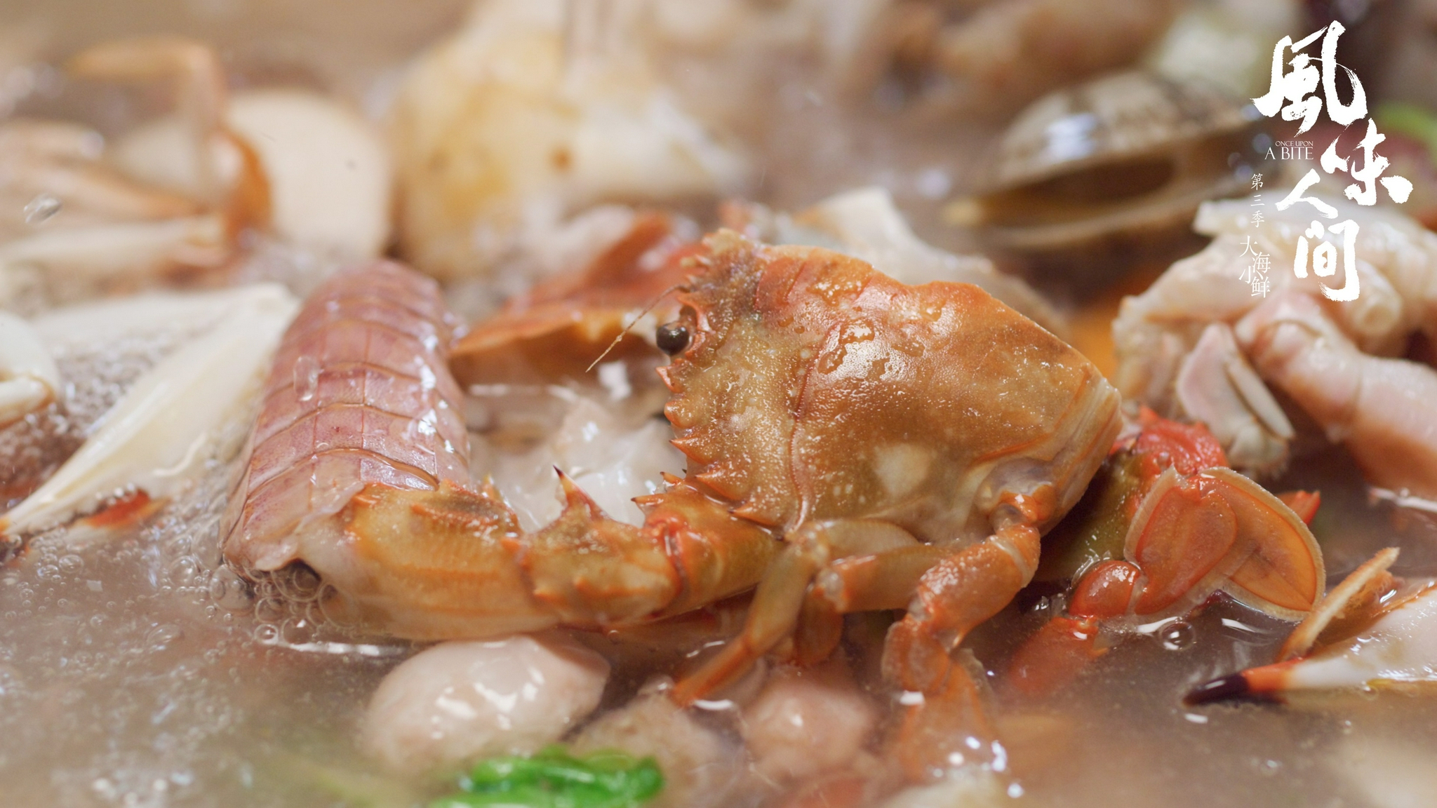 《风味人间3》将播 回归美丽中国海岸线