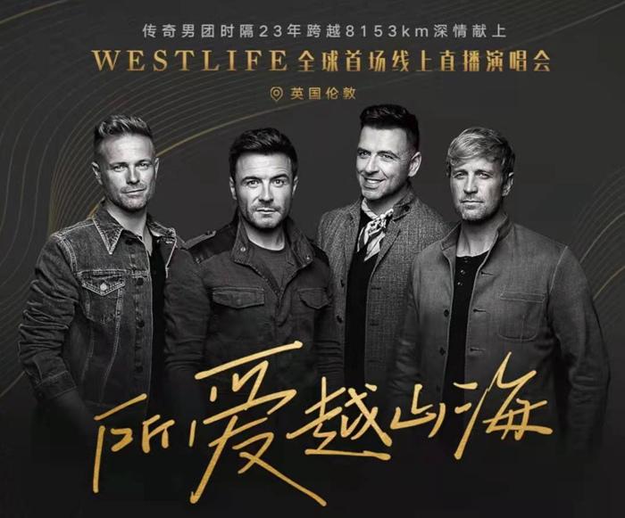 超2000万人同时围观这场演唱会 网友:想起年少时疯狂抄歌词