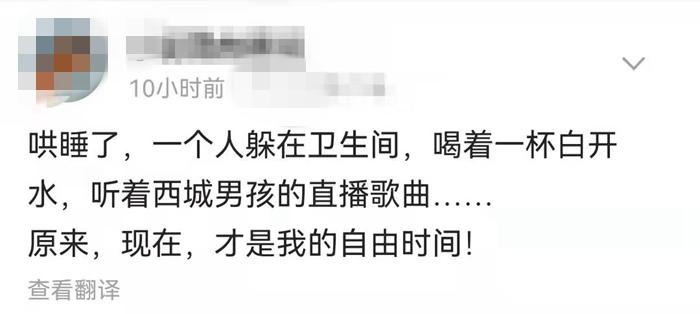 超2000万人同时围观这场演唱会 网友:想起年少时疯狂抄歌词