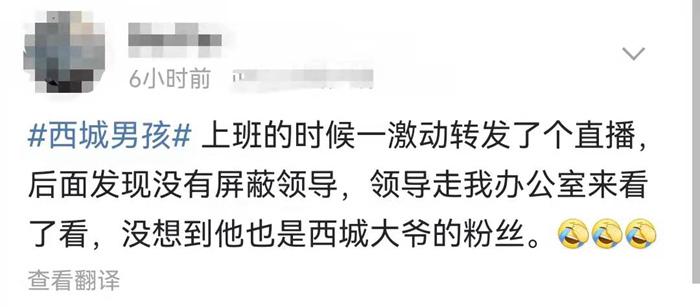 超2000万人同时围观这场演唱会 网友:想起年少时疯狂抄歌词