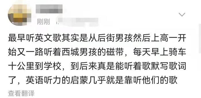 超2000万人同时围观这场演唱会 网友:想起年少时疯狂抄歌词