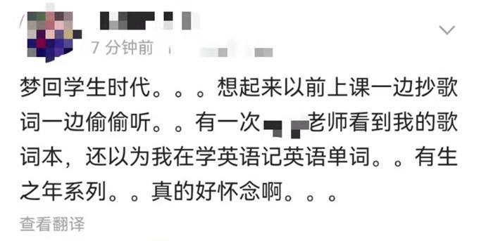 超2000万人同时围观这场演唱会 网友:想起年少时疯狂抄歌词