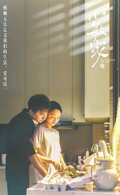 《小敏家》:“新市民”的中年战事和世俗精神