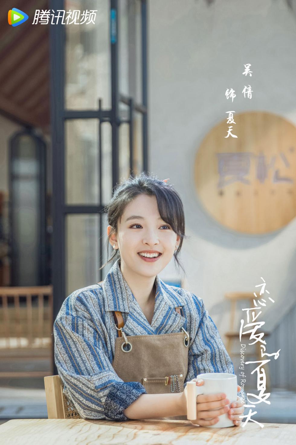 《恋爱的夏天》杀青 摩天大楼班底打造轻熟爱情剧