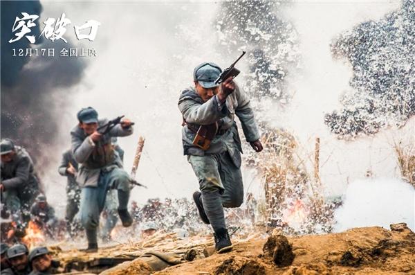 电影《打破口》人物海报曝光 重现关键战役正在热映