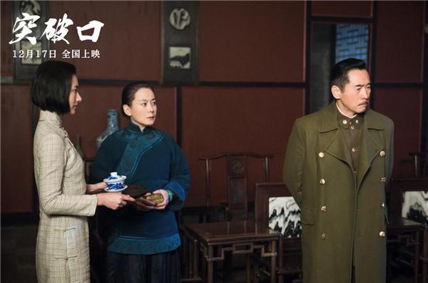电影《打破口》人物海报曝光 重现关键战役正在热映