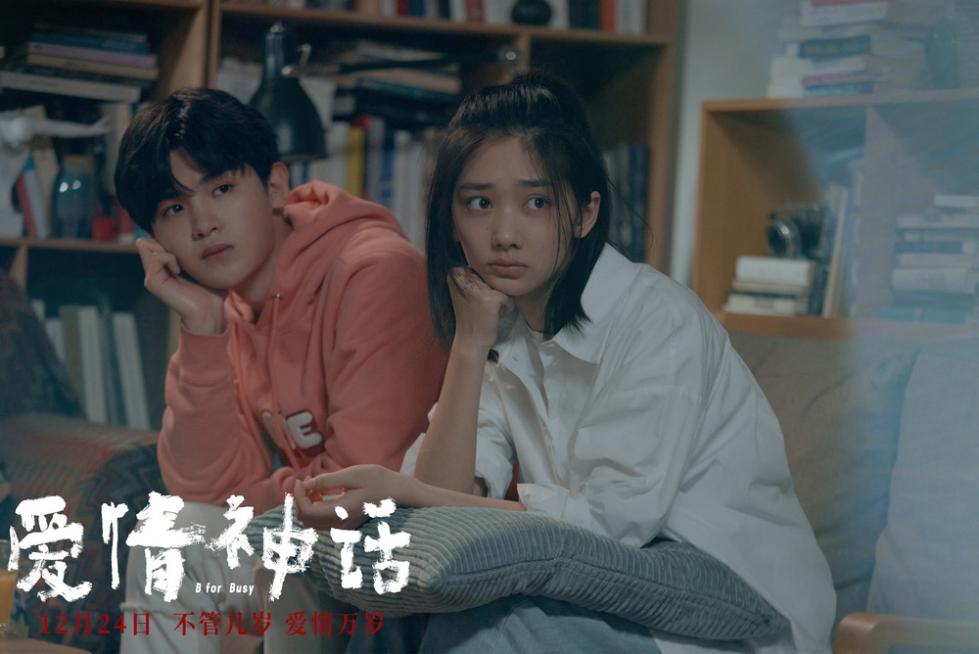 《爱情神话》公映发特辑海报 自信从容女性群像温暖贺岁