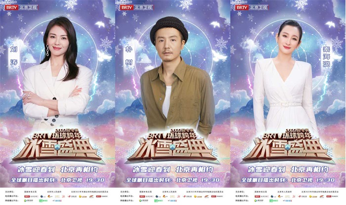 秦海璐周深官宣加盟北京卫视跨年