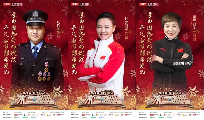 秦海璐周深官宣加盟北京卫视跨年