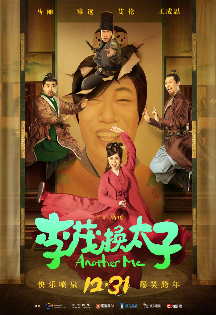 贺岁大战拉响 豪华片单谁是王者？