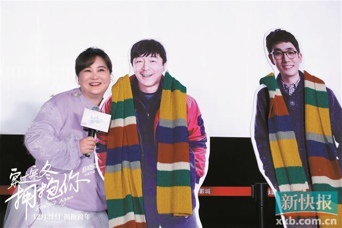 《穿过寒冬拥抱你》武汉点映 主创谈趣事