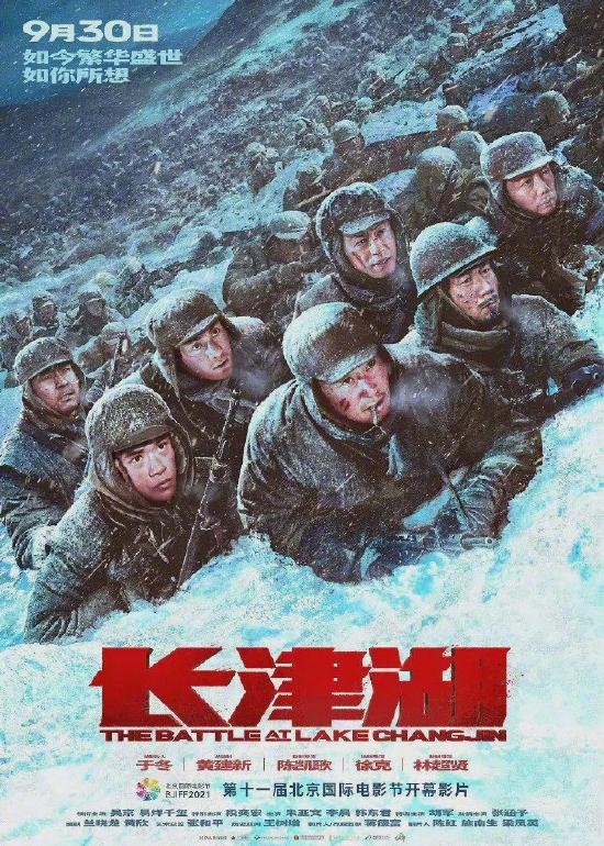 《长津湖》密钥第三次延期 将延长上映至22年1月